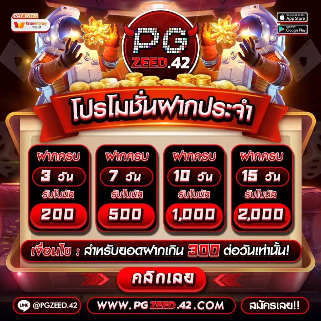 pg wallet 789 คุ้มค่ากับการเดิมพัน ยอดนิยมในปี 2024