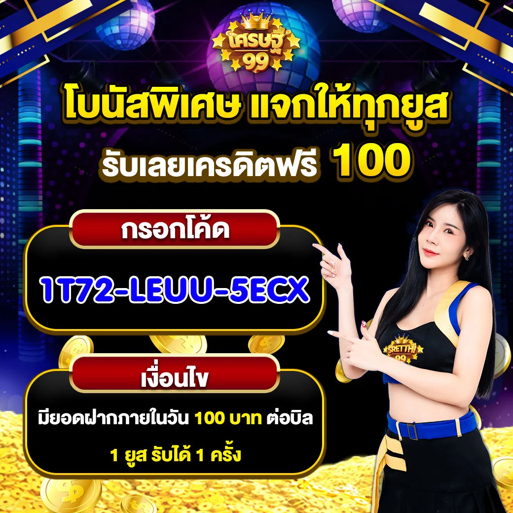 pg เล่น ฟรี คาสิโนออนไลน์อันดับ1 มีเกมหลากหลายด้วยเงินบาทมั่นใจ