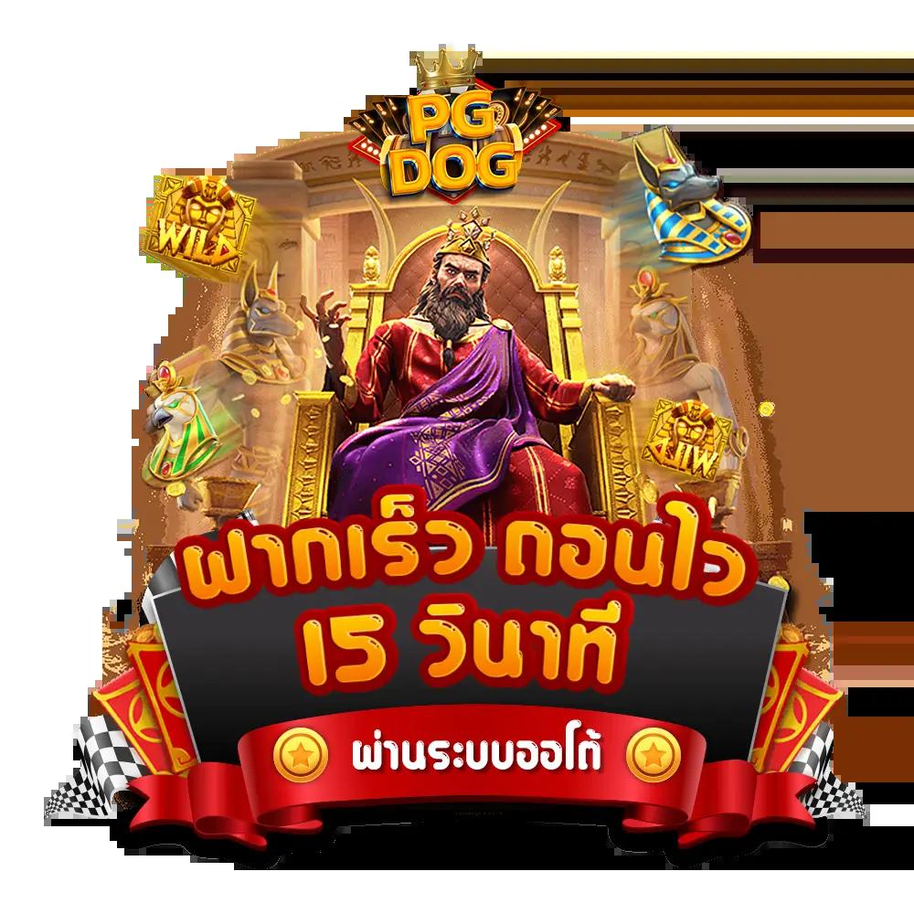 pgg369 สล็อตเว็บใหญ่ รวมเกมสล็อตแตกง่าย ยอดนิยม 2024