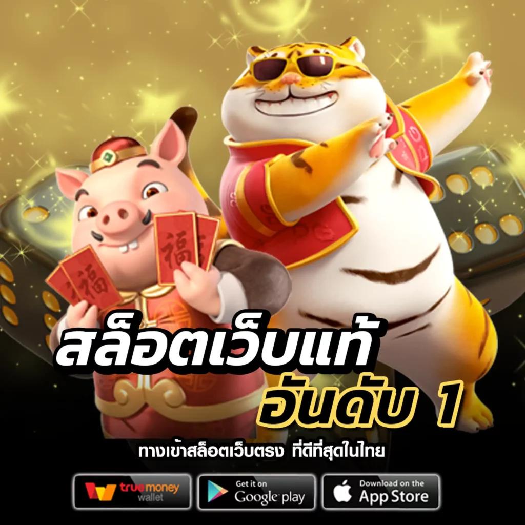 pgslot to ศูนย์รวมเกมสล็อตใหม่ล่าสุดในไทย 2024