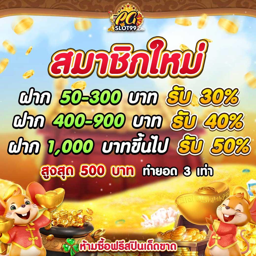 pung666 คาสิโนออนไลน์ ระบบออโต้ บริการทันใจ ครบทุกความสนุก