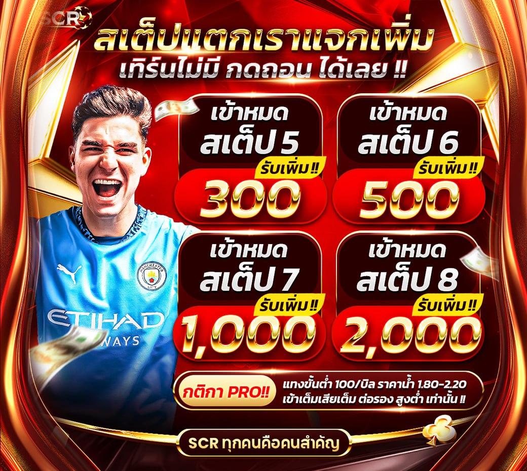 sedthee1688 เว็บตรงสล็อต พนันง่าย จ่ายเต็มอัปเดตล่าสุด