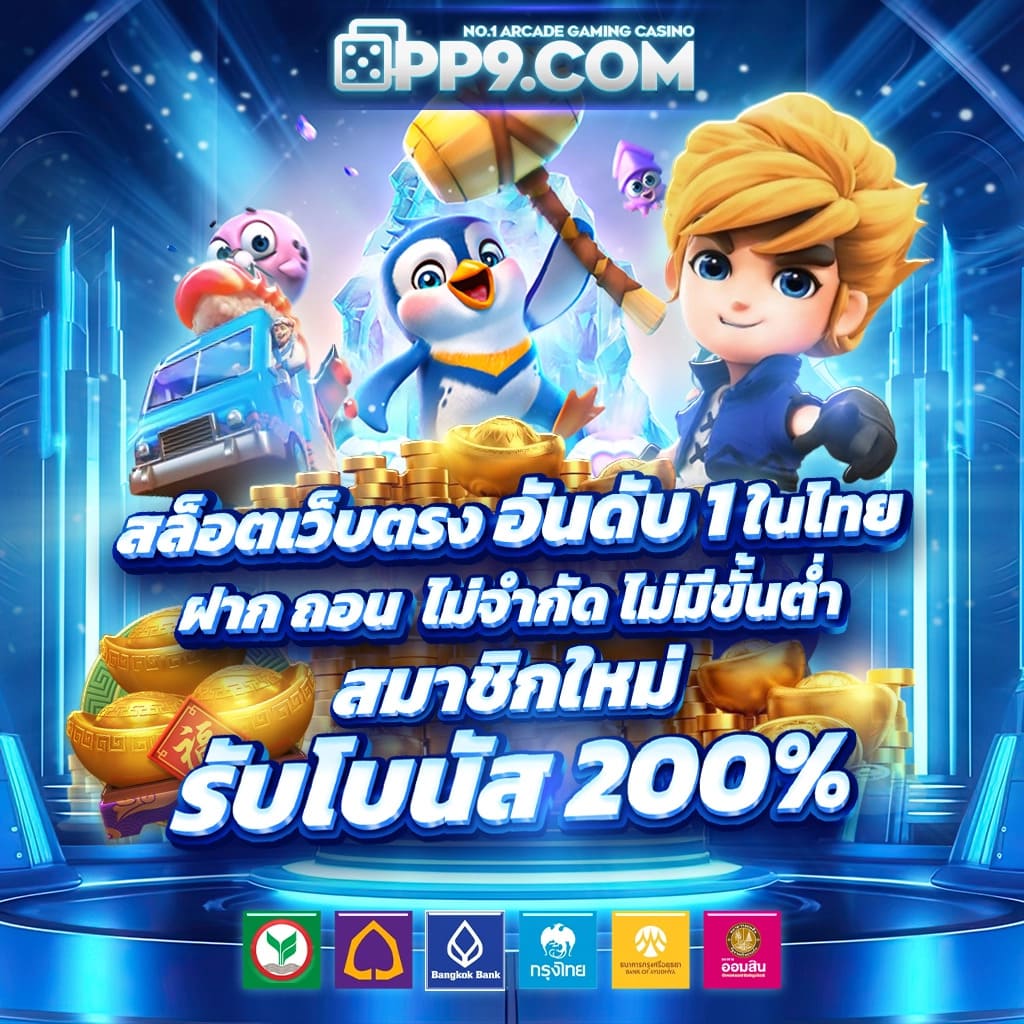 super pg 168 เว็บตรงรวมเกมสล็อตใหม่ล่าสุด พร้อมโบนัสสุดคุ้ม