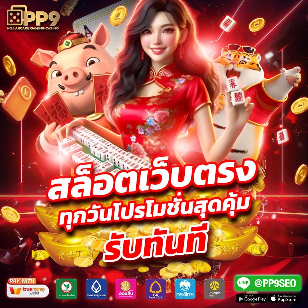 thsco เว็บคาสิโนออนไลน์มาแรง สมัครง่าย โบนัสสุดคุ้มในไทย