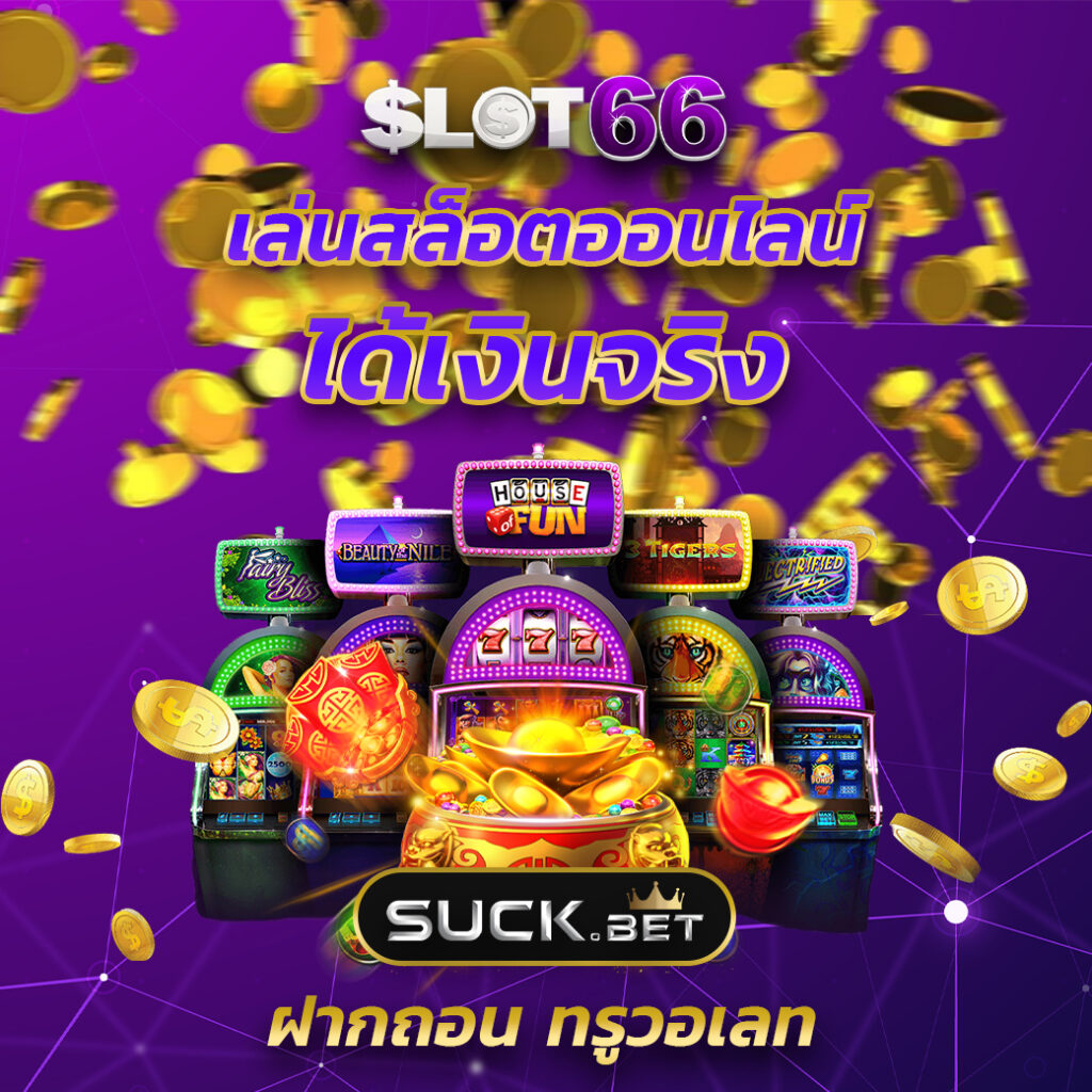 u31 game เข้า สู่ ระบบ ลงทะเบียน เว็บตรง กำไรสูงสุดในไทย