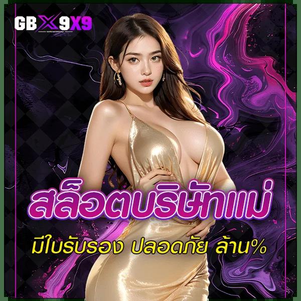 ufa888 pro สุดยอดเว็บคาสิโนออนไลน์อันดับ 1 ของไทย 2024