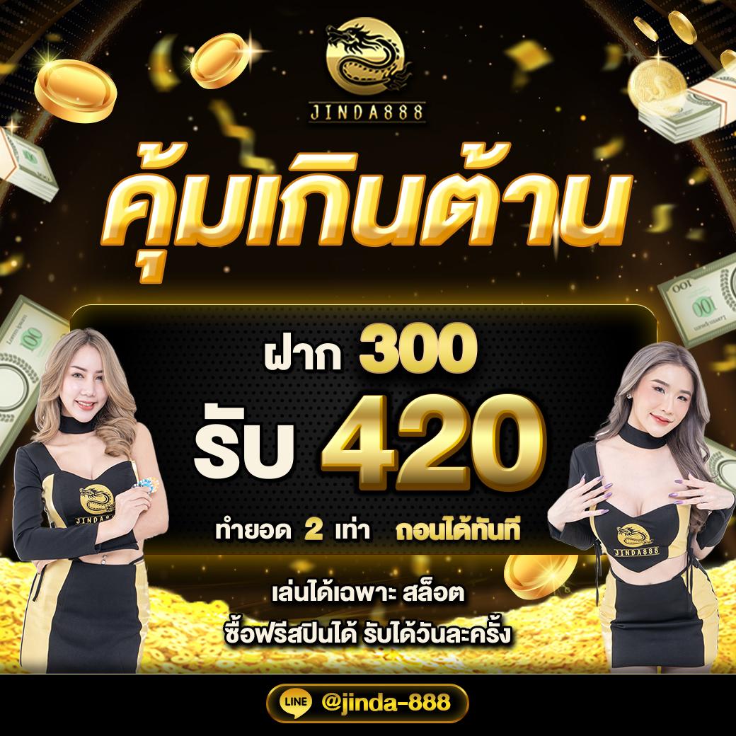 ufa88 สมัครง่ายจ่ายจริง มั่นใจในทุกเดิมพันกับ ufabet123
