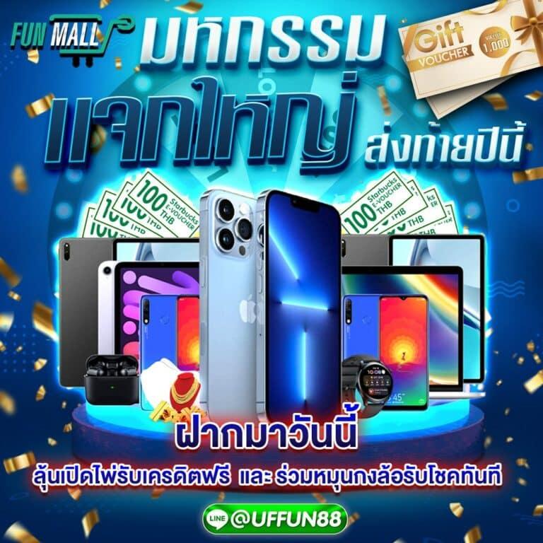  ufabet 7777 เว็บใหญ่มั่นใจ บริการเกมทันสมัยครบครัน
