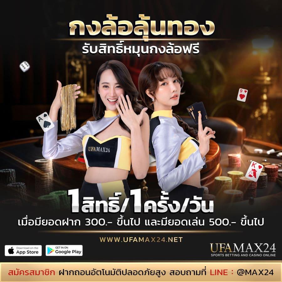 ufabet เว็บตรง ฝากถอนง่าย พร้อมโปรแรงที่สุดในไทย มาแรง 2024