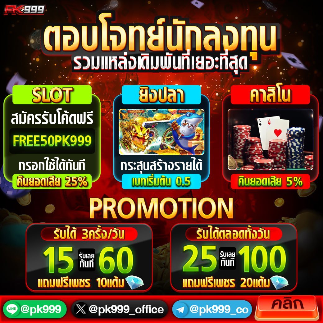 ufadm พนันออนไลน์คาสิโนอันดับ 1 ครบทุกเกมยอดนิยม พร้อมโปรโมชั่นสุดคุ้ม