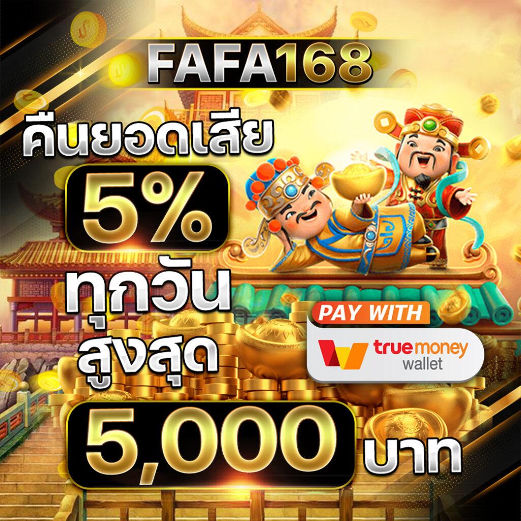ufazbet คาสิโนครบวงจร พร้อมโปรโมชั่นสุดฮิตในไทยปี 2024