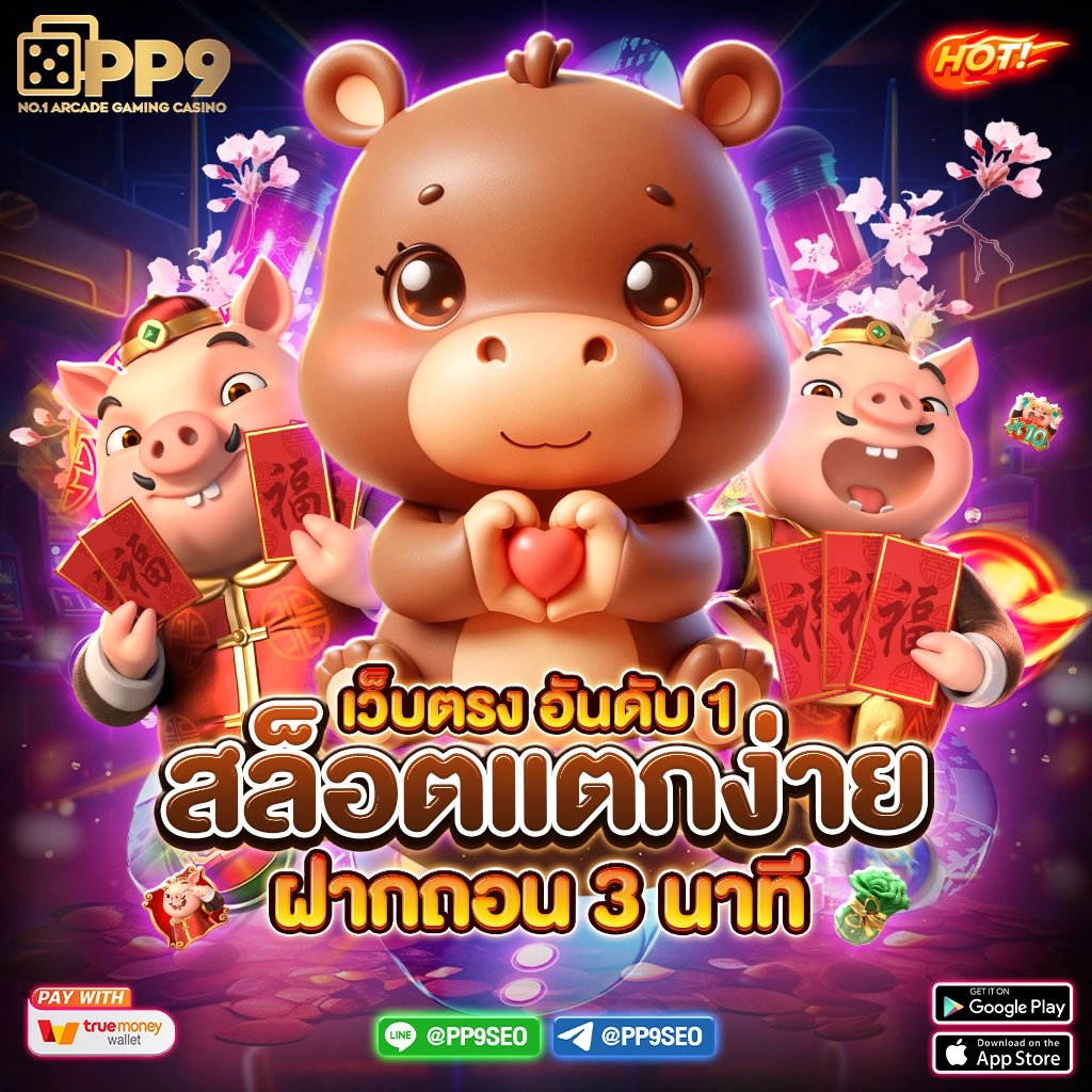 z16 Slot คาสิโนออนไลน์ เว็บตรง มั่นคง เกมสล็อตยอดนิยม 2024