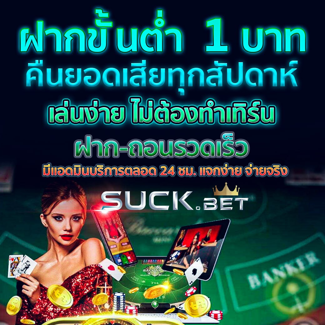 zบ้านผลบอล คาสิโนเว็บแท้ เดิมพันง่าย จ่ายจริง แจกหนักทุกวัน