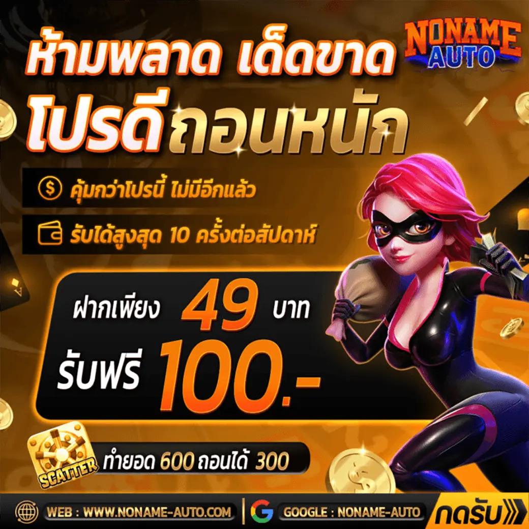 กงลอ888 คาสิโนครบวงจร สมัครง่าย จ่ายเต็มทุกเกม