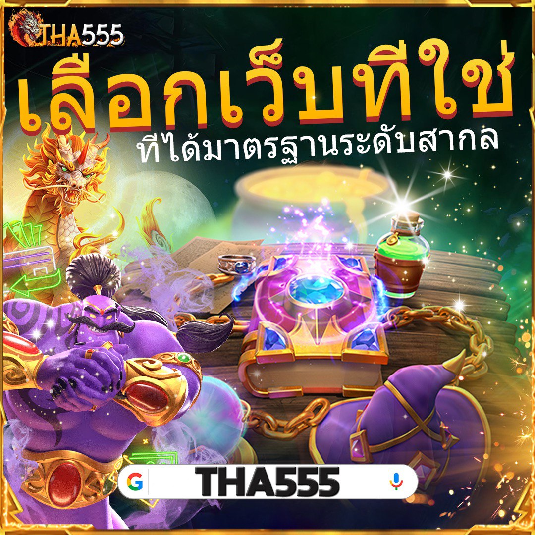 กุชชี่สล็อต เว็บตรง แตกง่าย พร้อมเครดิตฟรี 2024