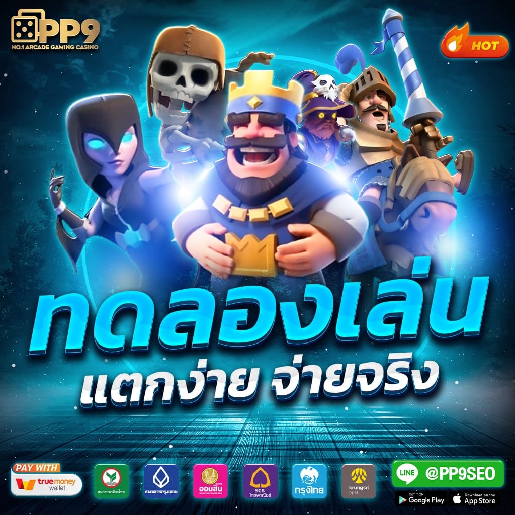 กองสลากพลัส สล็อต เว็บตรงไม่ผ่านเอเย่นต์ โบนัสแตกง่าย 2024