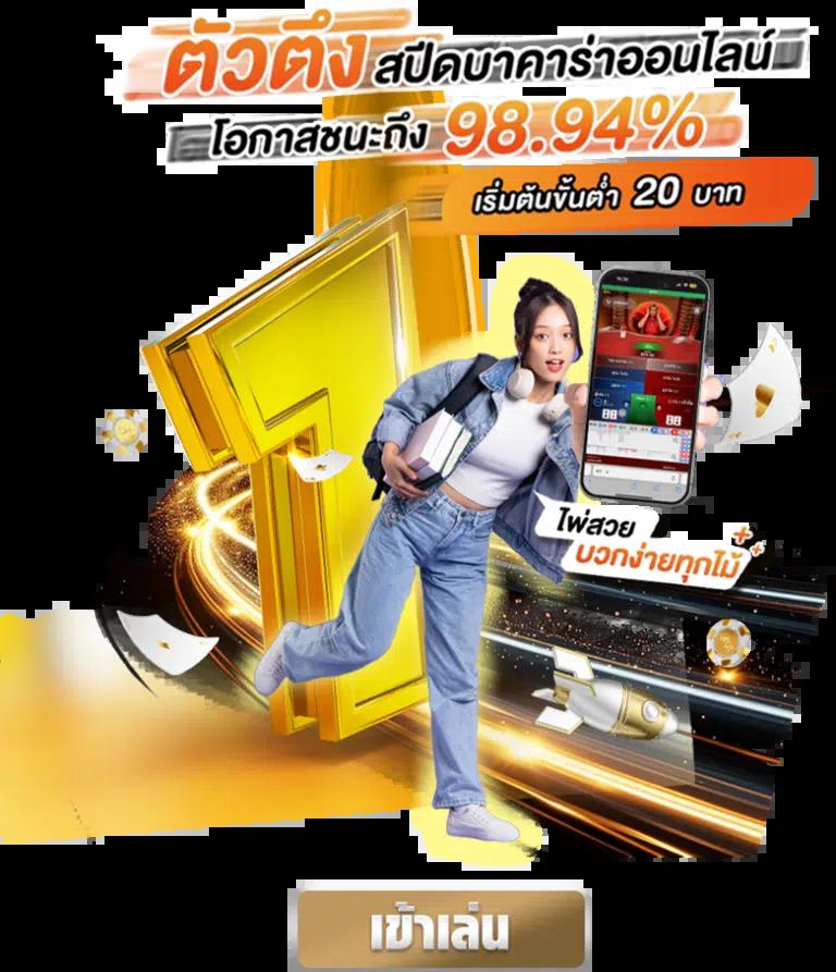 ก้อล้อ888 คาสิโนยอดนิยม จับง่าย จ่ายไว เล่นมันส์ 2024