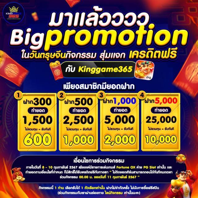 คิง ค อง PG เว็บตรงแจกเครดิตฟรี บริการรวดเร็วไม่มีขั้นต่ำ
