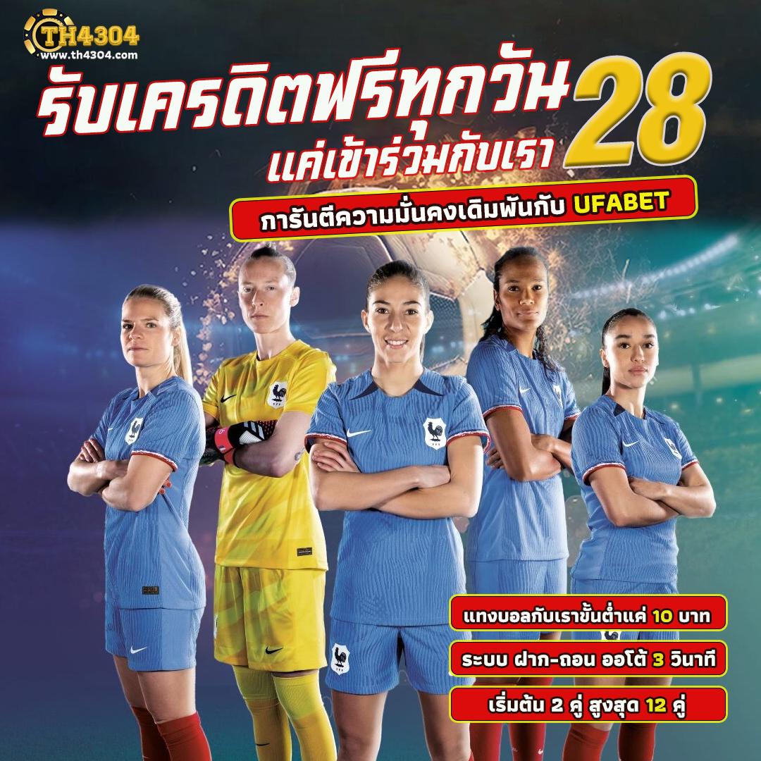 ความเฮงสุดทุกวันที่ ผลบอลสดด พร้อมเดิมพันออนไลน์ทันใจ