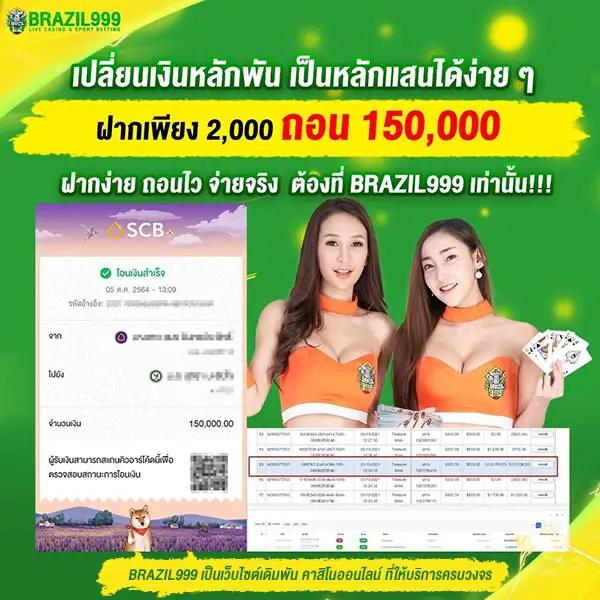 คะแนนการแข่งขันสด | แบรนด์คาสิโนออนไลน์อันดับหนึ่งในประเทศไทย