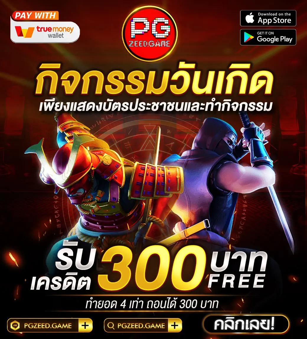 ค่าย เกม สล็อต เว็บ ตรง พร้อมโบนัสแตกง่าย ไม่ผ่านเอเย่นต์