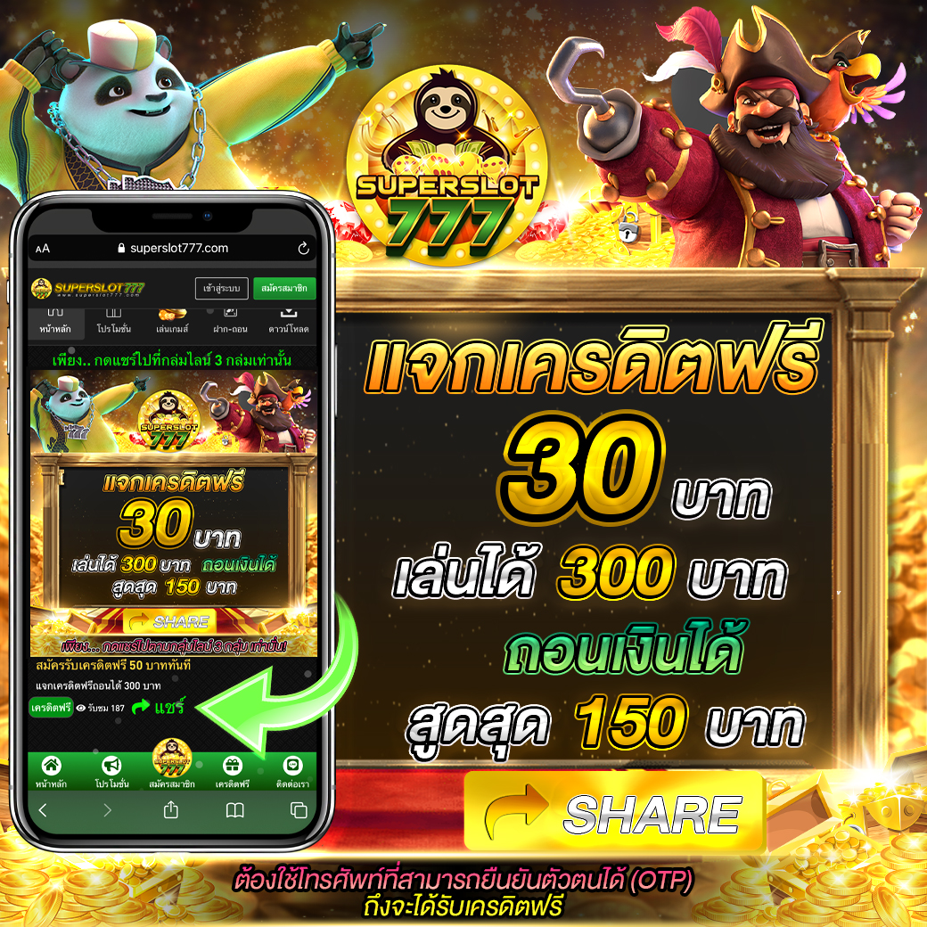 คาสิโนออนไลน์ ผลบอลสด888ล่าสุด อันดับหนึ่งของไทยพร้อมเครดิตฟรี