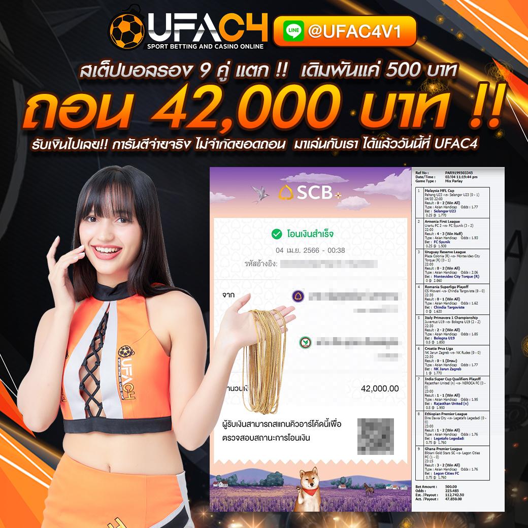 คาสิโนออนไลน์ ผลบอลสด 1 ระบบทันสมัย เล่นง่าย ใจกลางความสนุก