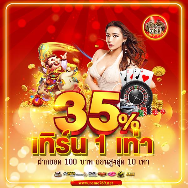 คาสิโนออนไลน์ ผลบอลสดสำรอง แทงง่าย จ่ายไว ระบบทันสมัยที่สุดในไทย