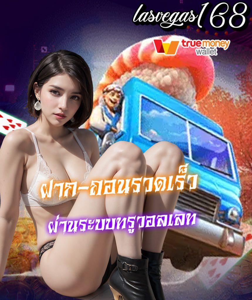 คาสิโนออนไลน์ ผลบอลสดๆๆ เว็บใหญ่มั่นใจ รับโบนัสมากมายทุกวัน