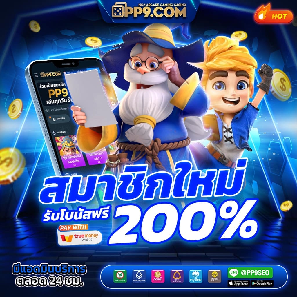 จำปูลิง คาสิโนออนไลน์ เว็บตรง เล่นง่าย จ่ายจริง ปลอดภัย 2024