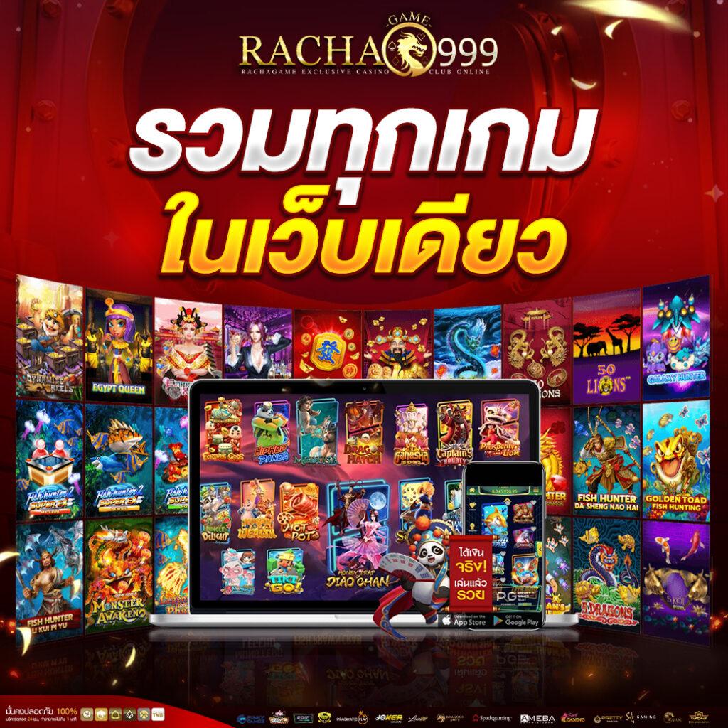 ชาบู21 เว็บตรงคาสิโนออนไลน์ เดิมพันง่าย โบนัสแตกบ่อย