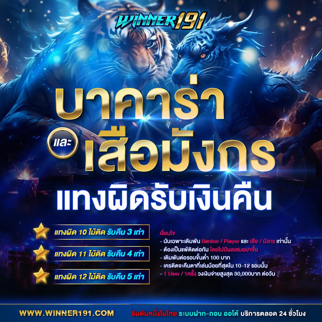 ซันนี่ คาสิโนออนไลน์ อันดับหนึ่งที่ดีที่สุดในประเทศไทย 2024