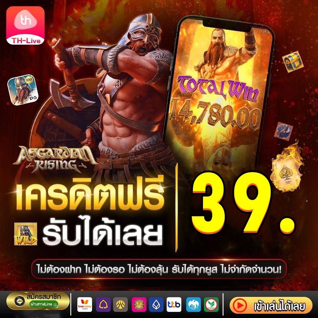 ซุปเปอร์พีจี1688 คาสิโนออนไลน์สุดฮิต ฝาก-ถอน ระบบอัตโนมัติ
