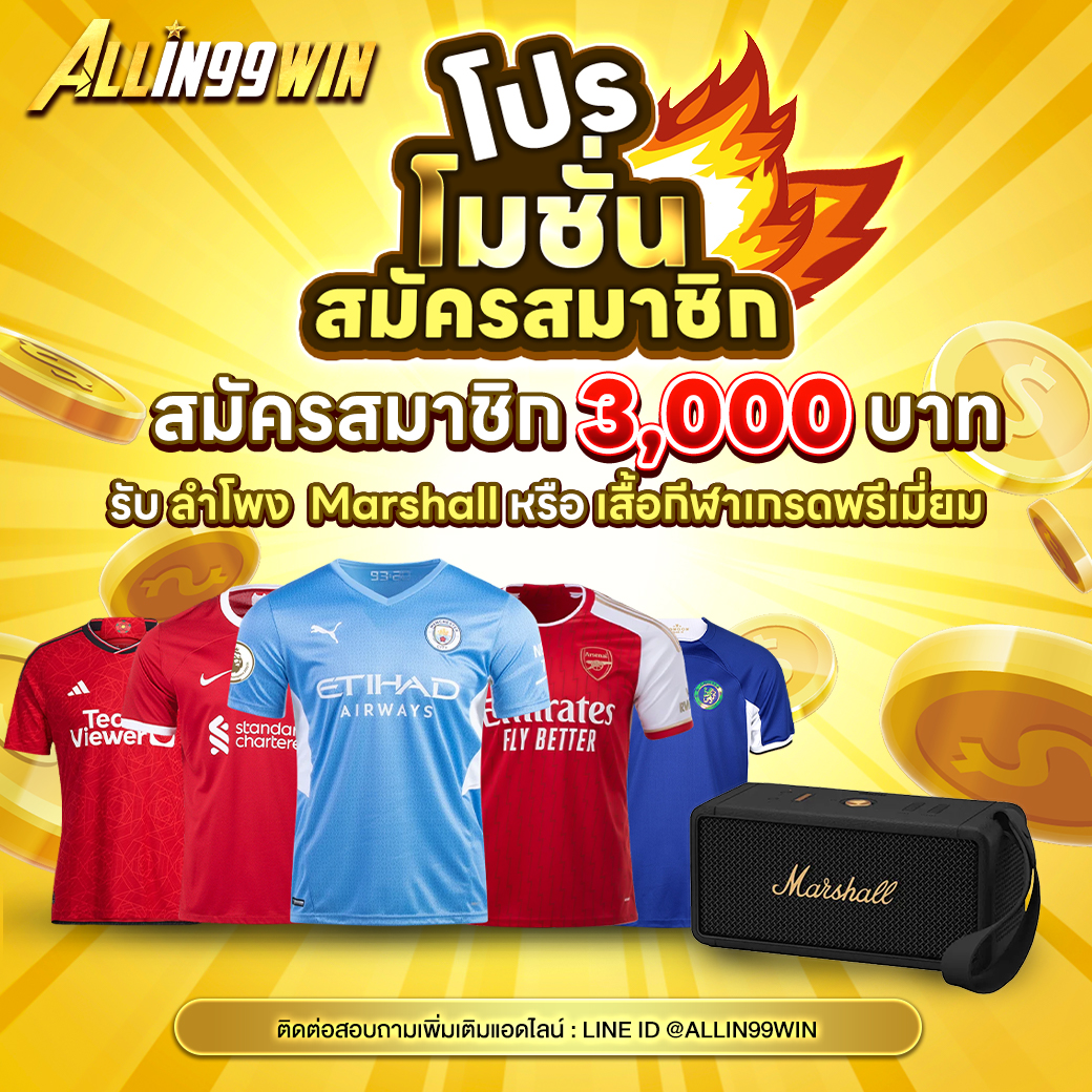 ดูบอลสดวันนี้ เว็บตรง ของแท้ ตลอด 24 ชม.