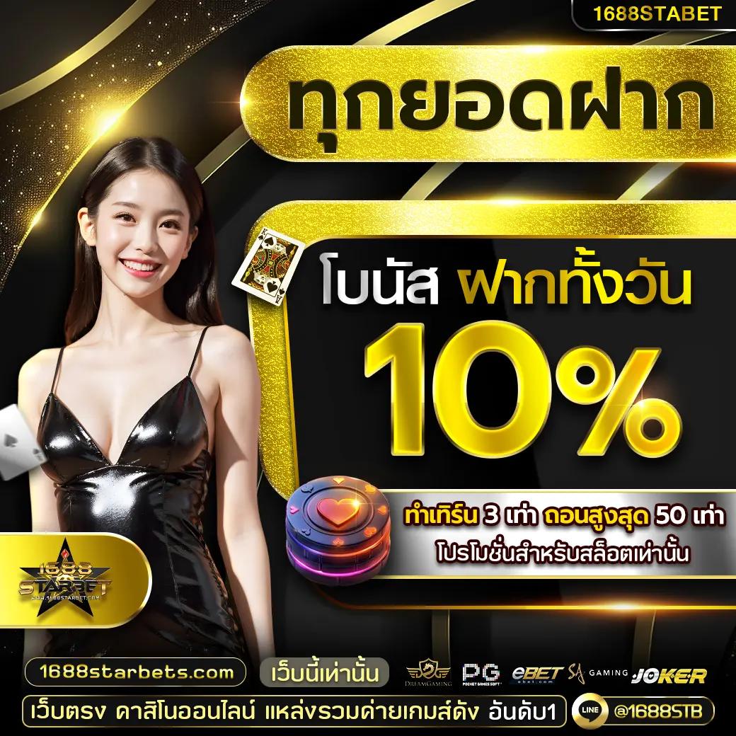 ดูบอลออนไลน์ 77upth สมัครสมาชิกง่าย รับโบนัสทันทีในคาสิโนออนไลน์