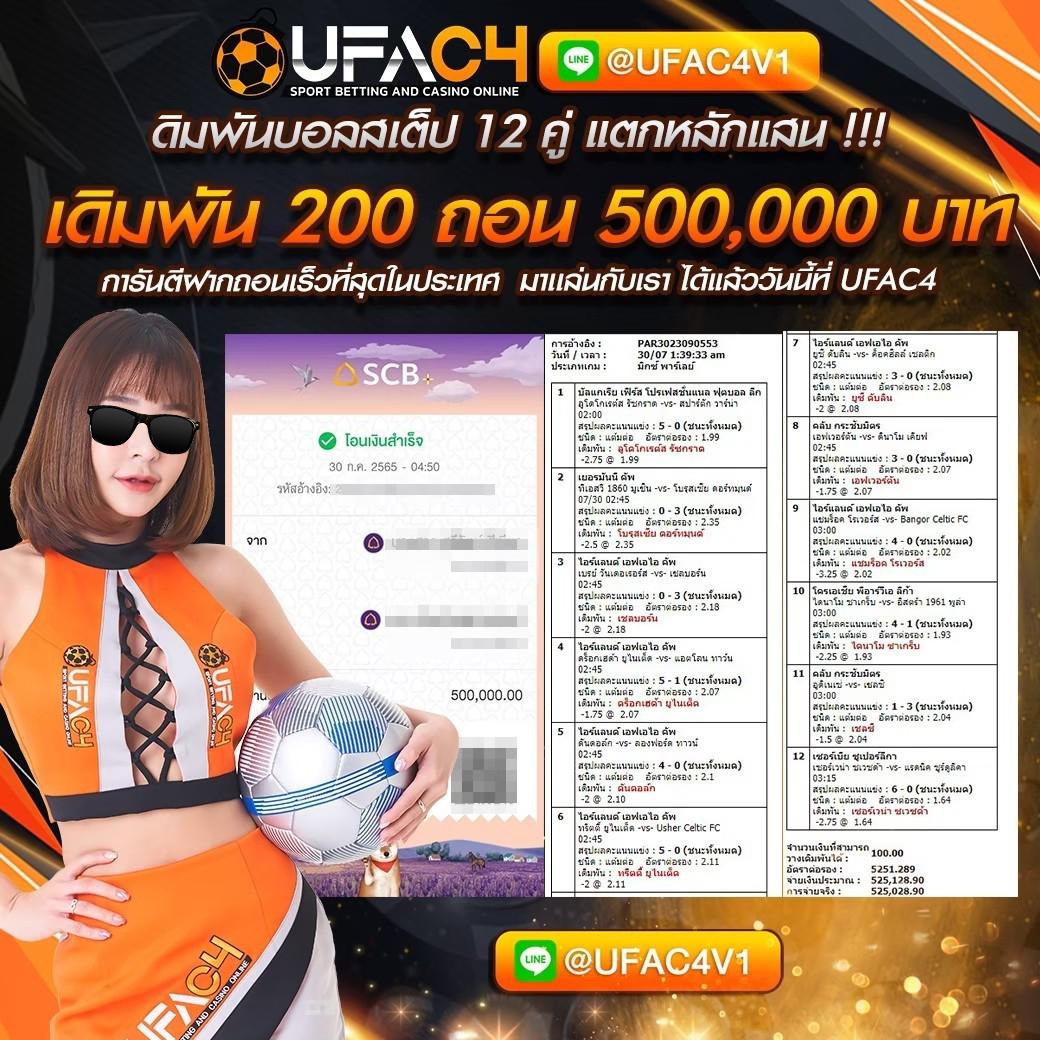 ดูบ้านผลบอล เว็บวิเคราะห์บอลแม่นยำ ครบทุกแมตช์ในไทย