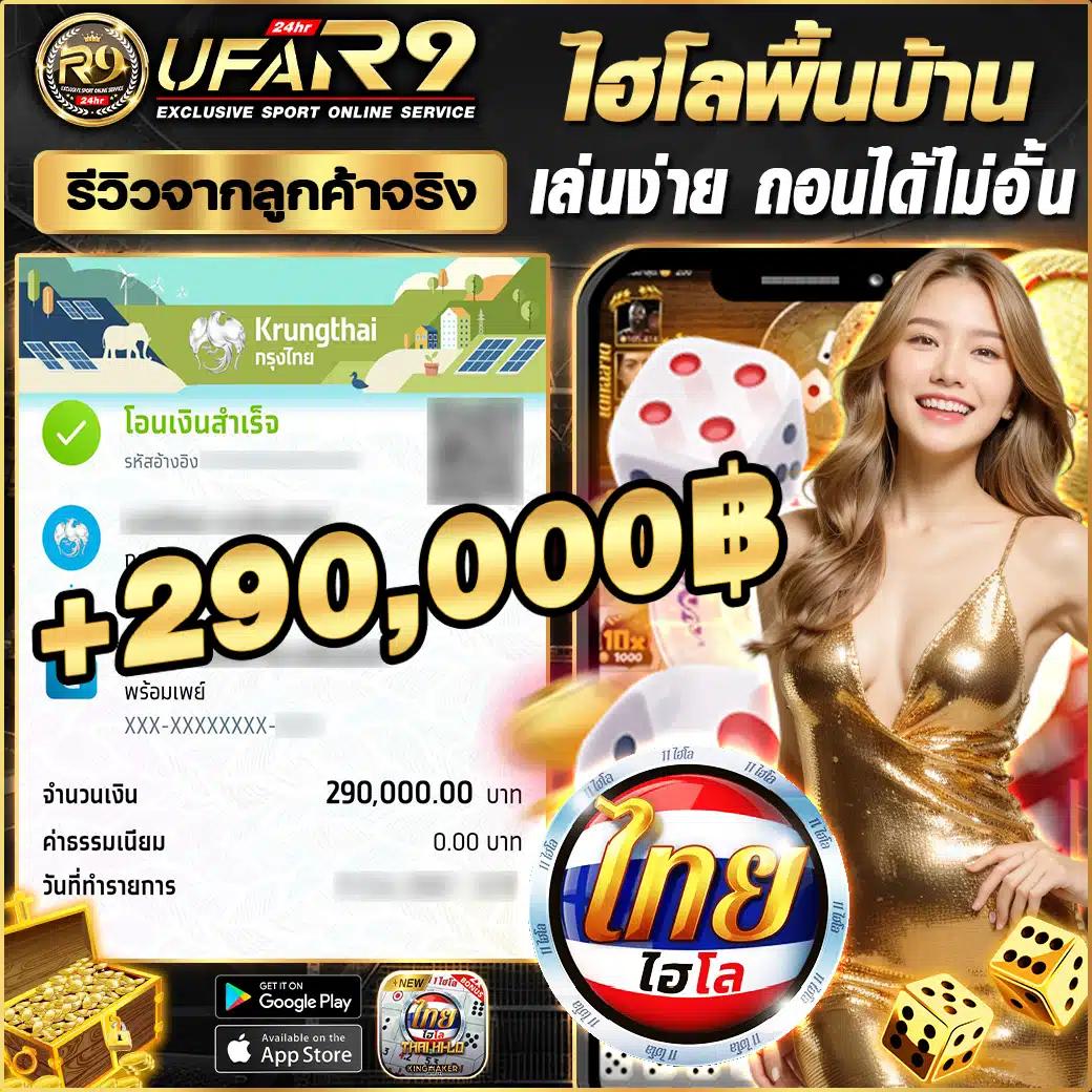ดูผล คาสิโนออนไลน์ โบนัสแตกง่าย แทงง่าย จบในเว็บเดียว