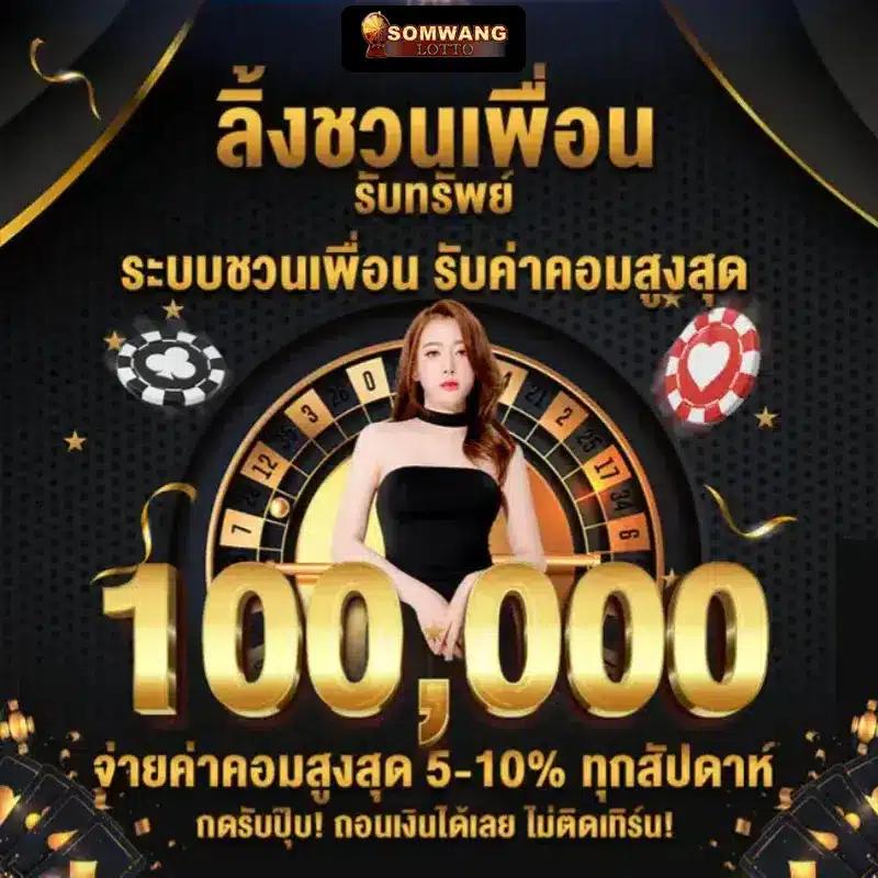 ดูผลบอล888 วิเคราะห์ผลบอลออนไลน์ พร้อมโบนัสสุดคุ้มทุกวัน