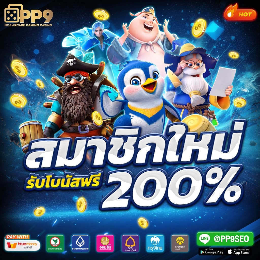 ดูผลบอล คาสิโนมือถือ บริการใหม่ล่าสุด แจกโบนัสจัดเต็ม