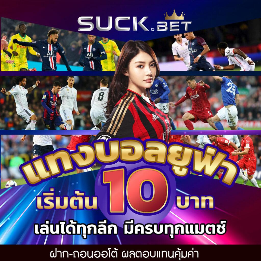 ดูผลบอลคืนนี้ ล่าสุด วิเคราะห์สด ครบทุกแมตช์วันนี้