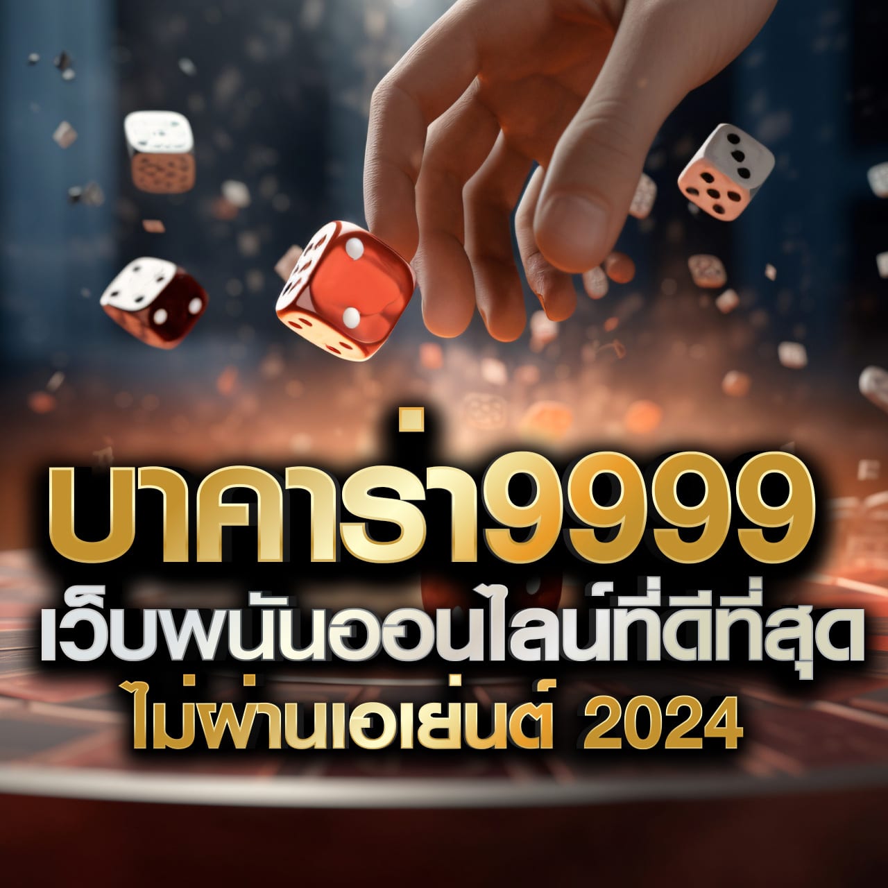 ดูผลฟุตบอล เว็บดูผลบอลแม่นยำ ครบทุกลีกในไทย
