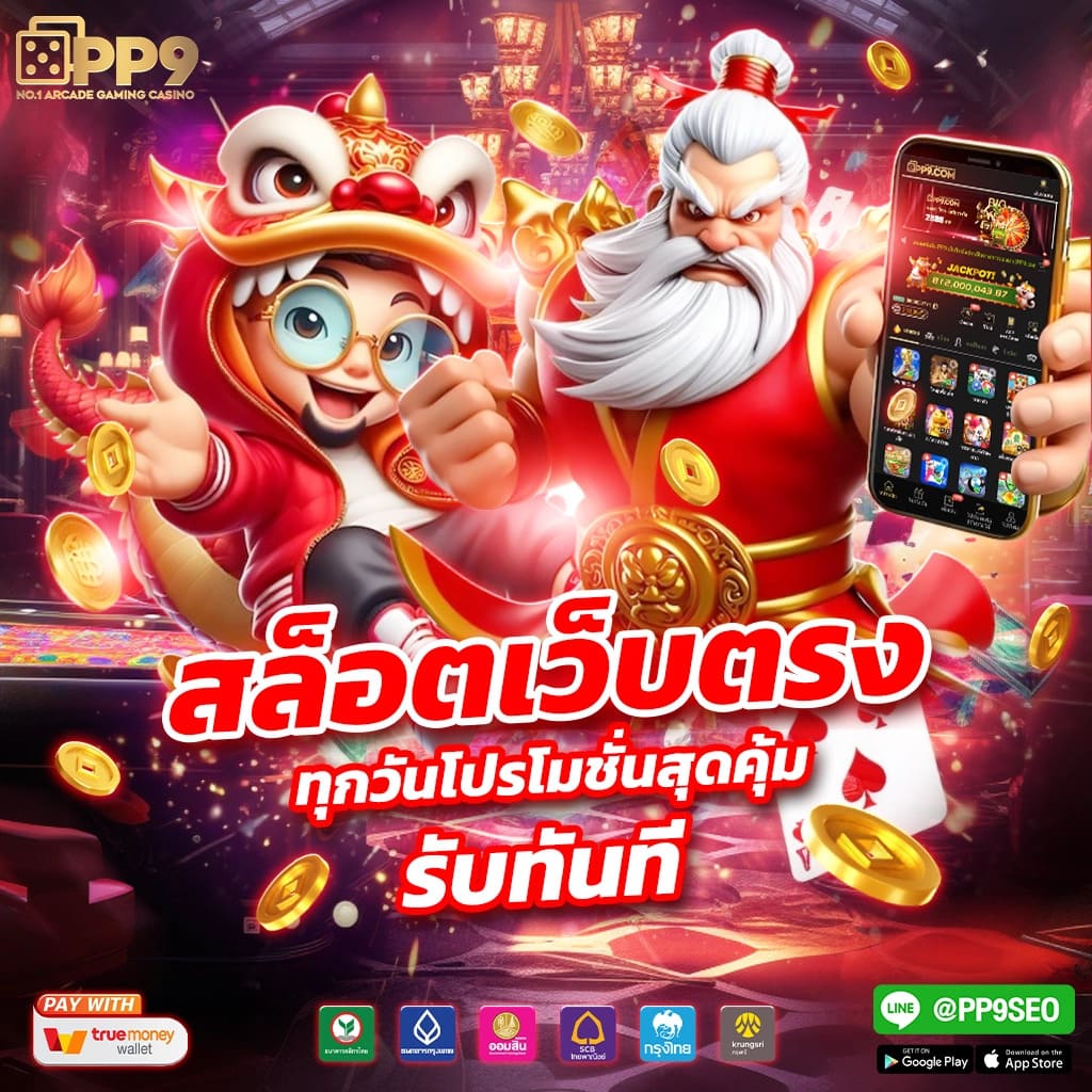 ดราก้อน168 คาสิโนครบวงจร ทดลองเล่นฟรี ไม่มีขั้นต่ำ2024