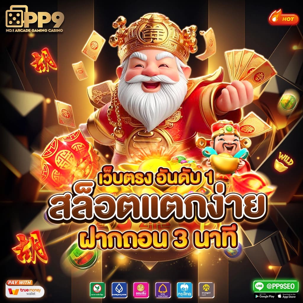 ติดโปร789 คาสิโนออนไลน์ ระบบออโต้ ฝากถอนง่าย ไม่มีขั้นต่ำ