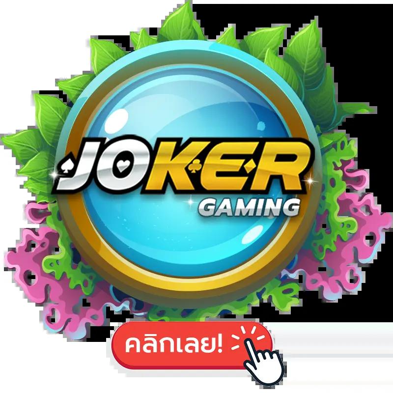 ทดลองปั่นสล็อต เว็บสล็อตออนไลน์ยอดนิยม พร้อมโปรโมชั่นสุดคุ้ม
