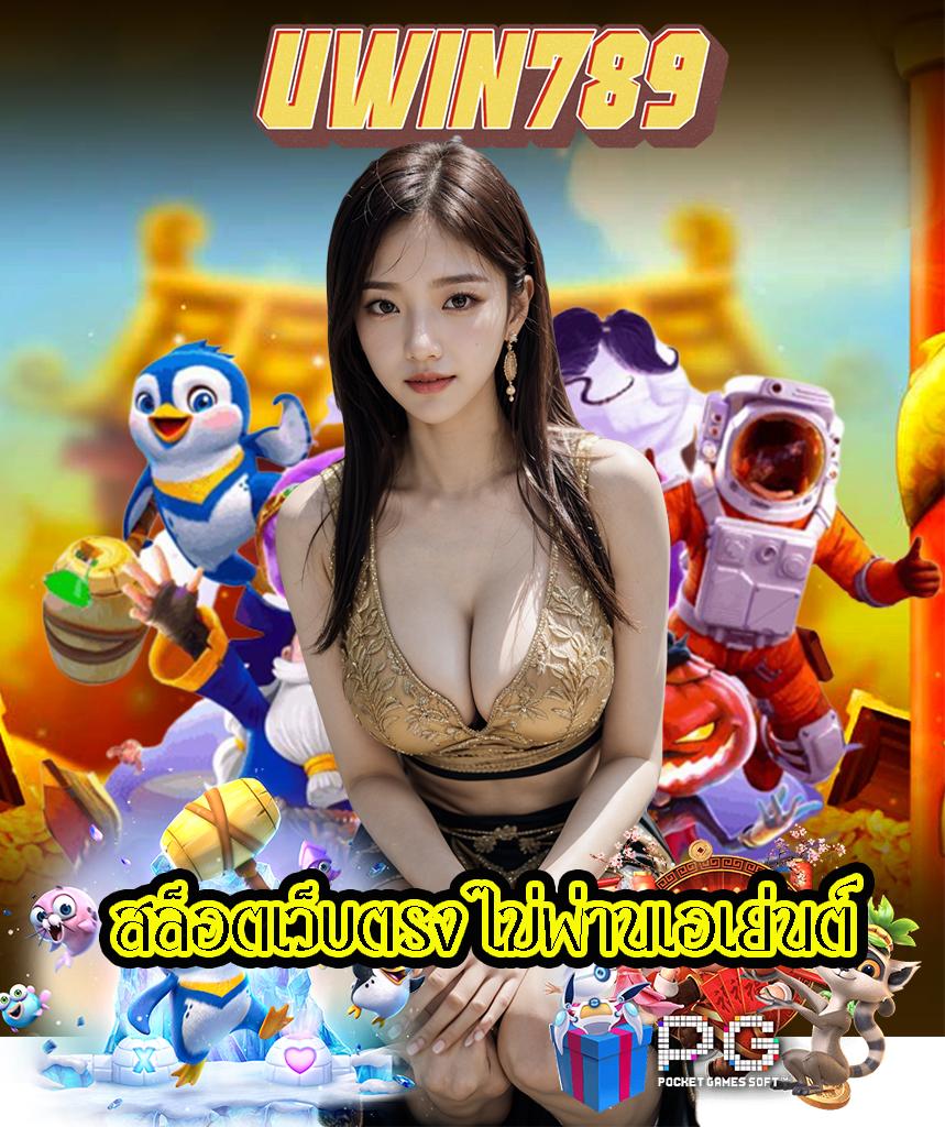 ทดลองสล็อตฟรี เล่นง่าย ไม่เสียทุน รับโบนัสจริงทันที