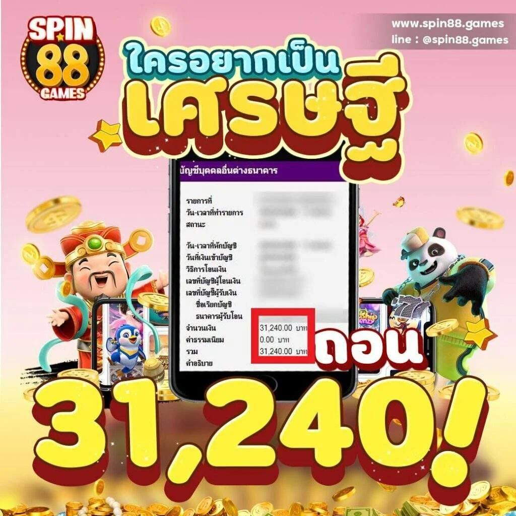 ทดลองเกมสล็อต ค่ายดัง จบครบที่เดียว ระบบทันสมัยที่สุดในไทย