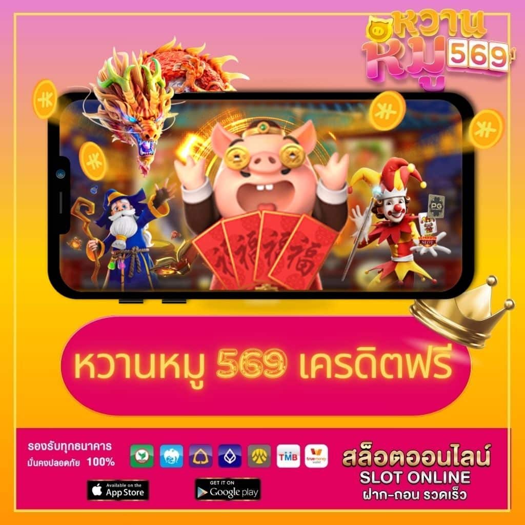 ทดลองเล่นฟรี คาสิโนอันดับหนึ่ง แห่งประเทศไทย 2024