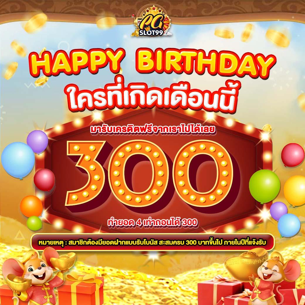ทดลองเล่นสล็อต PG ซื้อฟรีสปินได้ 2024 พร้อมโปรโมชั่นสุดคุ้ม