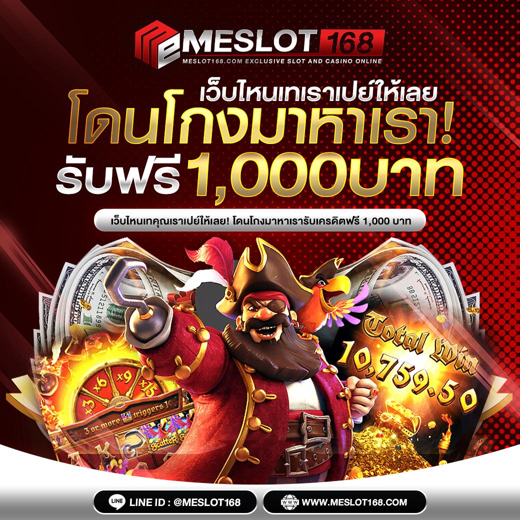 ทดลองเล่นสล็อต PG ฟรี พร้อมรับโบนัสมากมาย ทำเงินรัว ๆ
