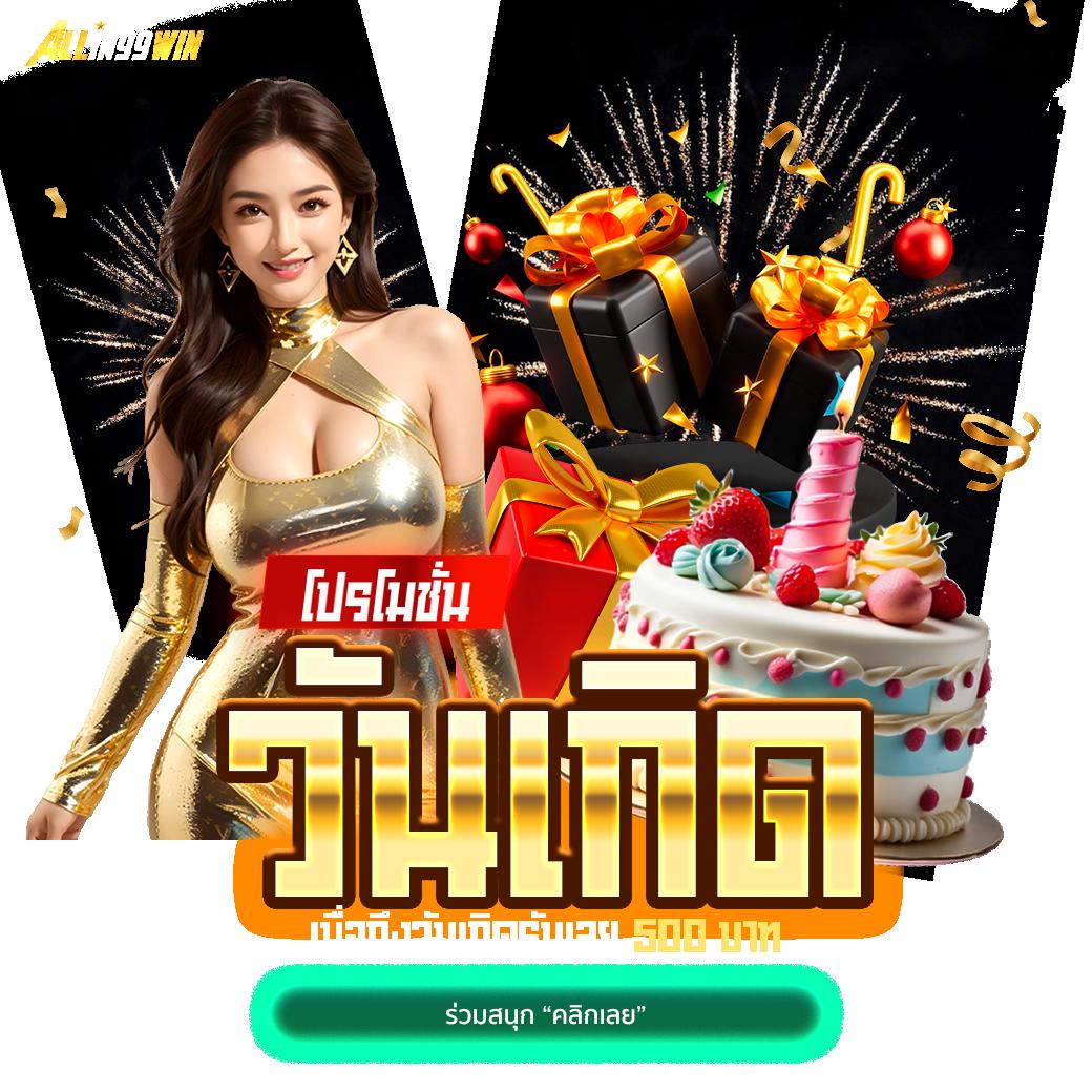 ทดลองเล่นสล็อต PG รองรับทุกแพลตฟอร์ม พร้อมโบนัสพิเศษ